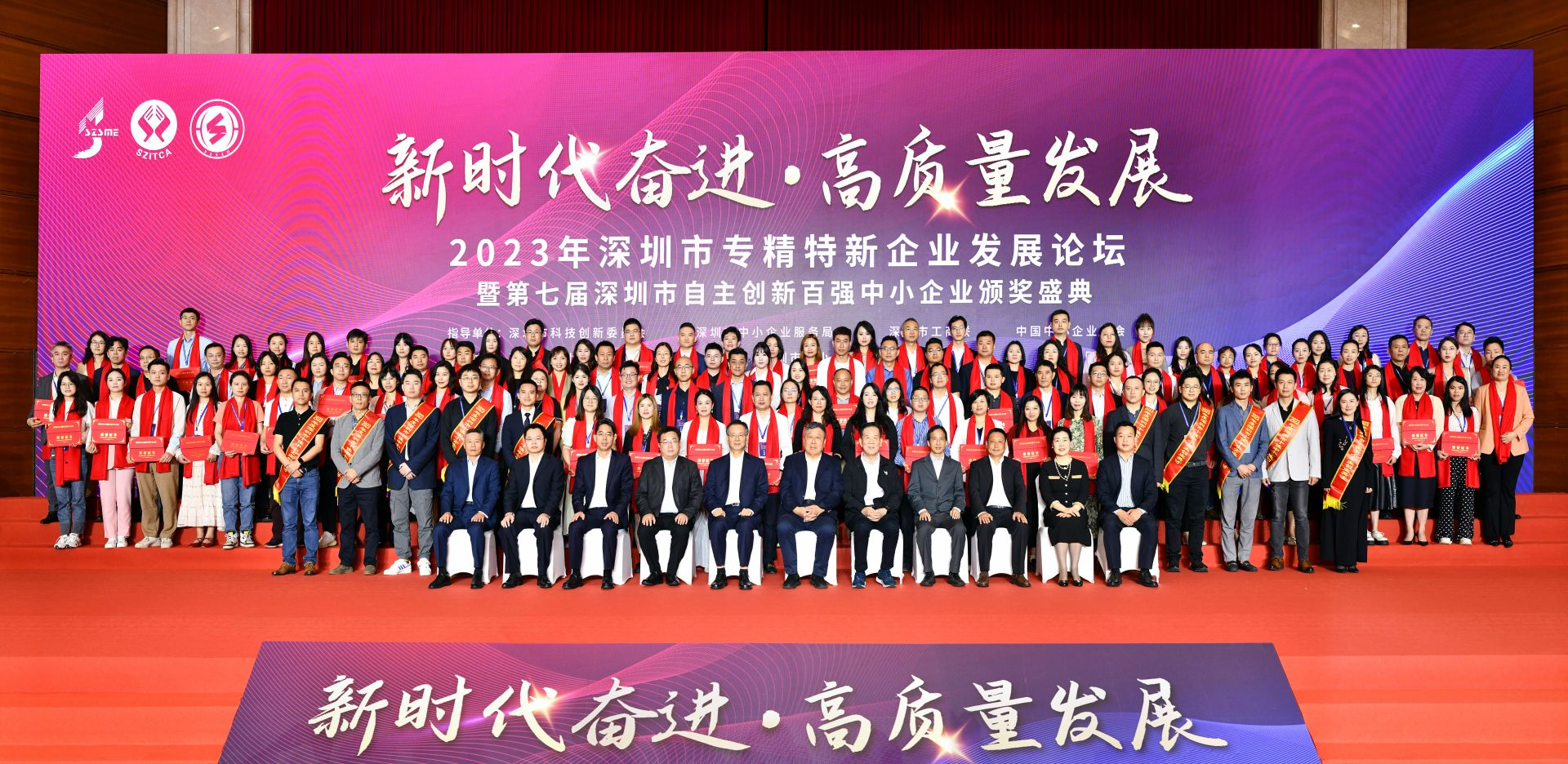 喜讯！cq9电子平台网站荣获“第七届深圳市自主创新百强中小企业”称号